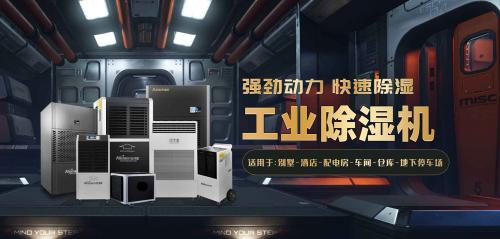 怎么選適合的除濕機，除濕機的購買理由