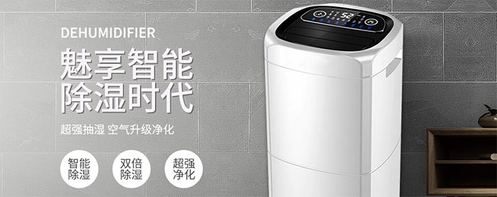 多功能除濕機好嗎？如何選除濕機？