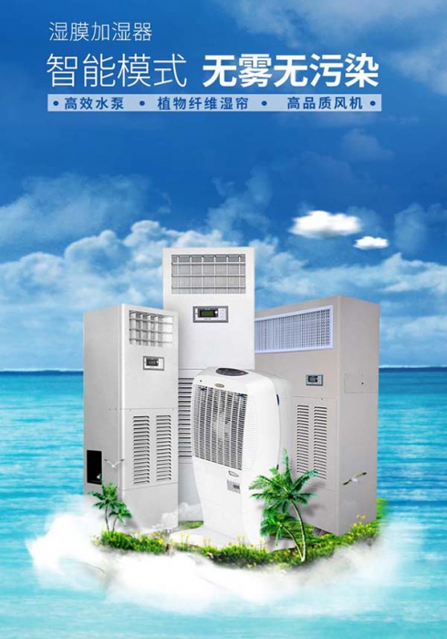 地下室地面墻面潮濕怎么辦？環科除濕機幫您來解決！