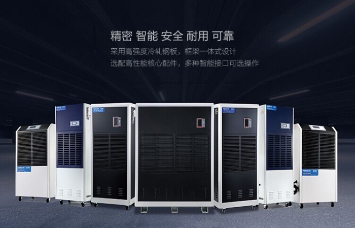 轉(zhuǎn)輪除濕機(jī)的制作材料是如何選取的？