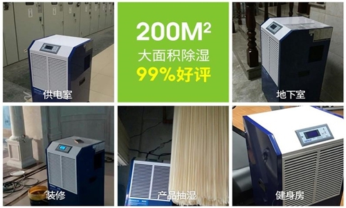 陰雨天氣如何防潮？