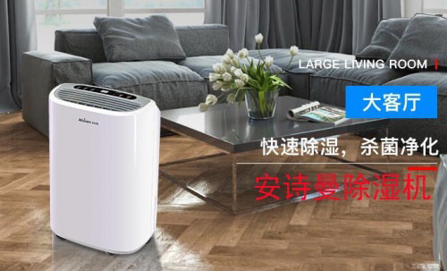 常見的除濕機按用途主要類別分幾種呢？