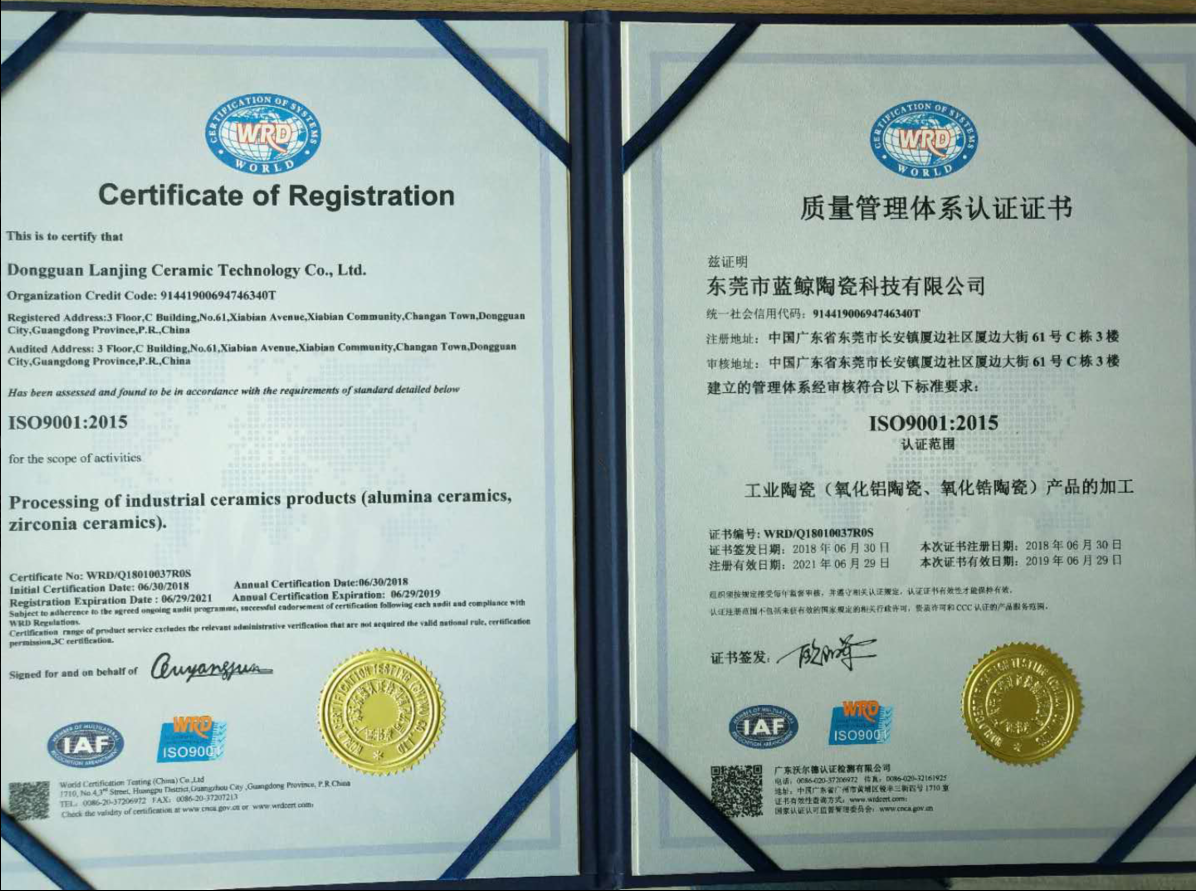 科眾工業陶瓷廠家榮獲ISO9001證書！